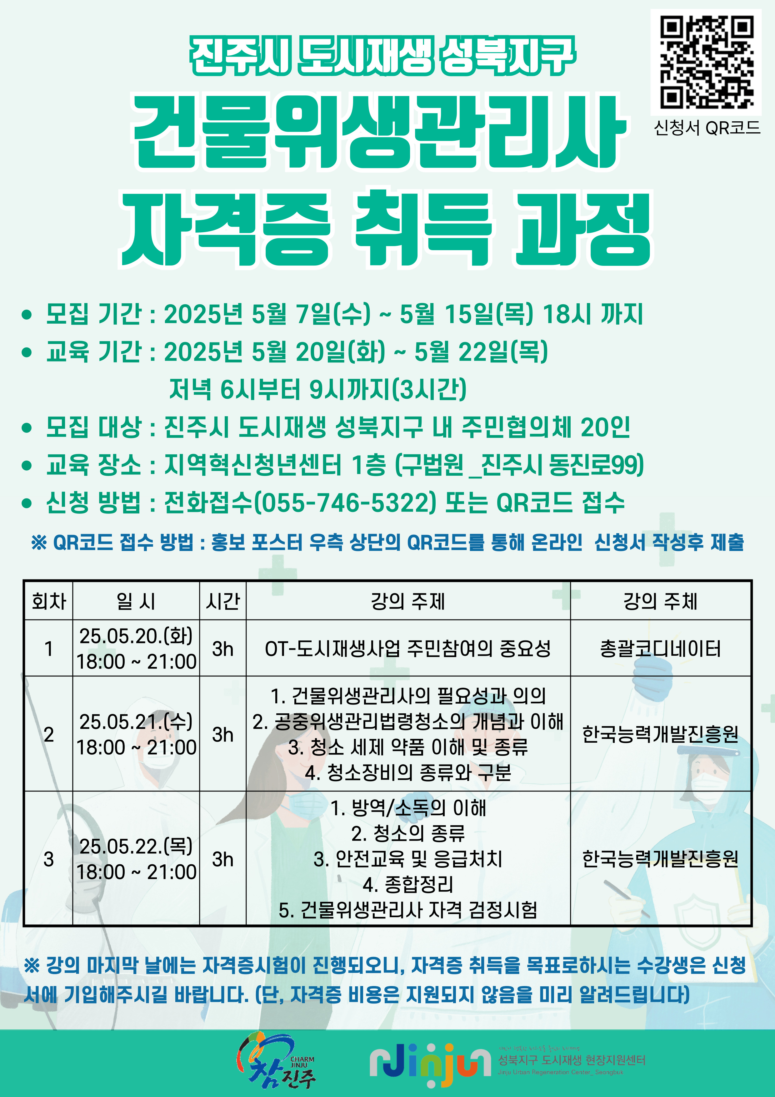 홍보포스터 1차수정.jpg