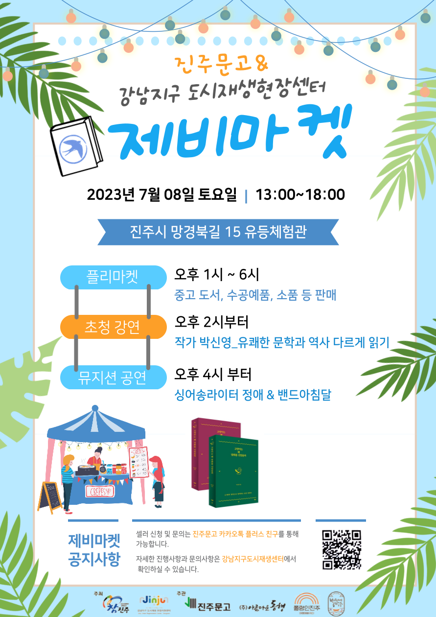 KakaoTalk_20230707_154723133.png