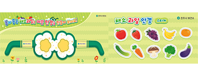 비만예방 1