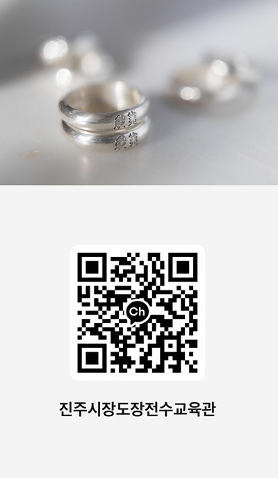논개반지 이미지, 진주시장도장전수교육관 QR코드 바로가기
