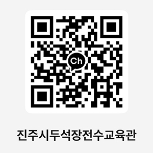 https://open.kakao.com/o/sEaAdpgg 두석장 QR코드