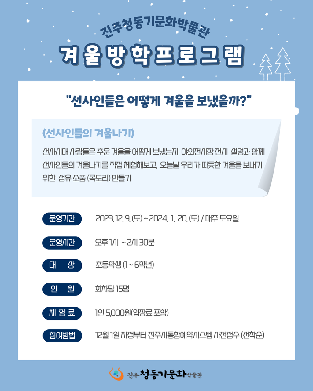 교육 안내