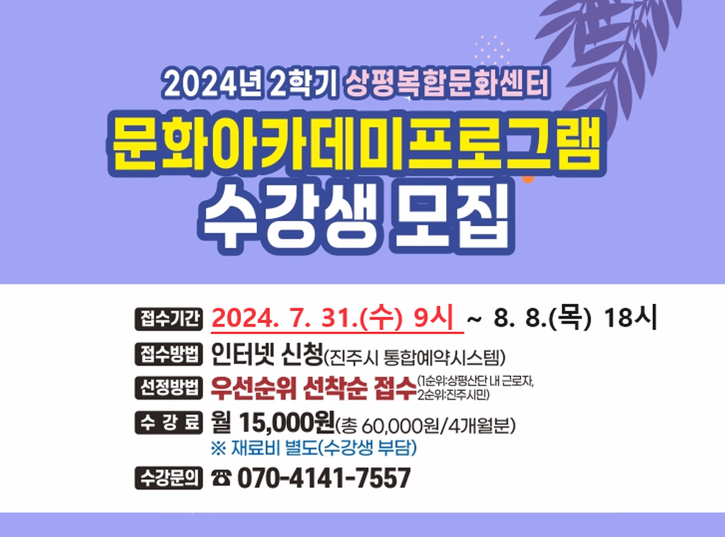프로그램 접수기간 변경